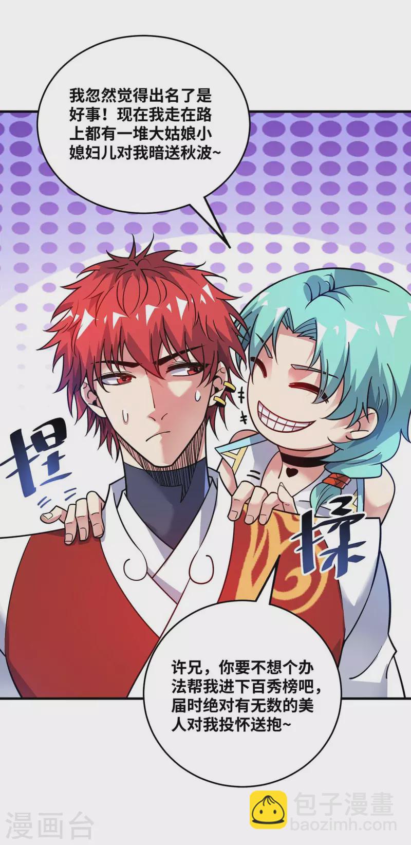 第169话 皆大欢喜-第169话