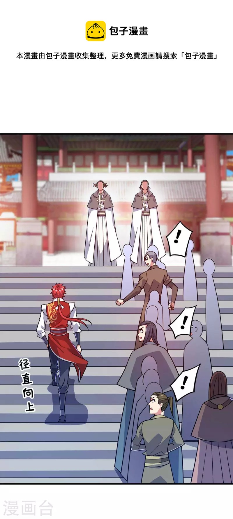第171话 倾眸，我来了-第171话