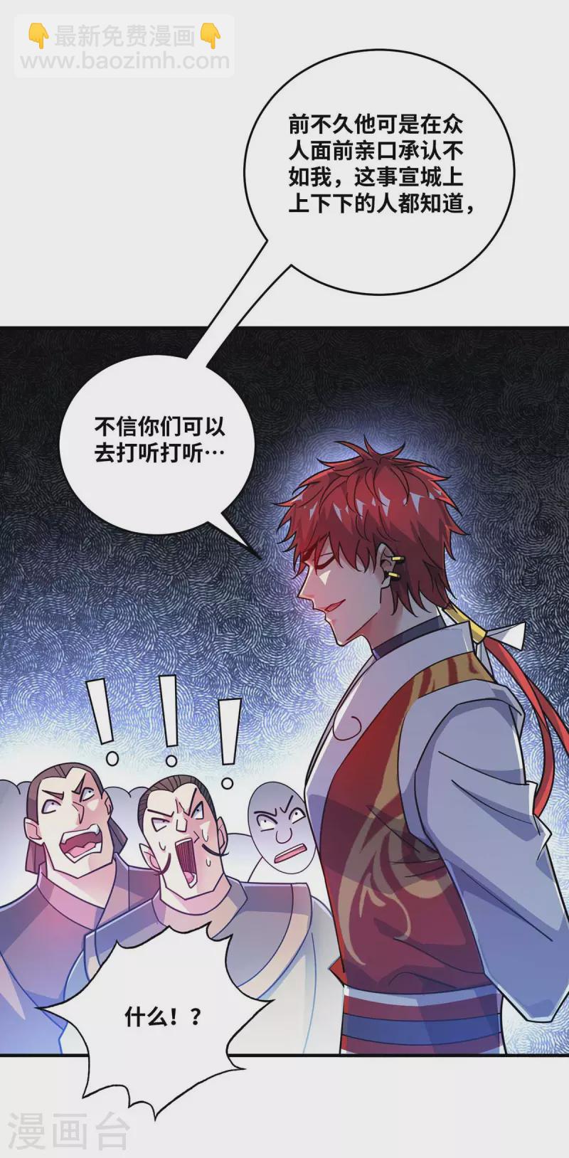 第171话 倾眸，我来了-第171话