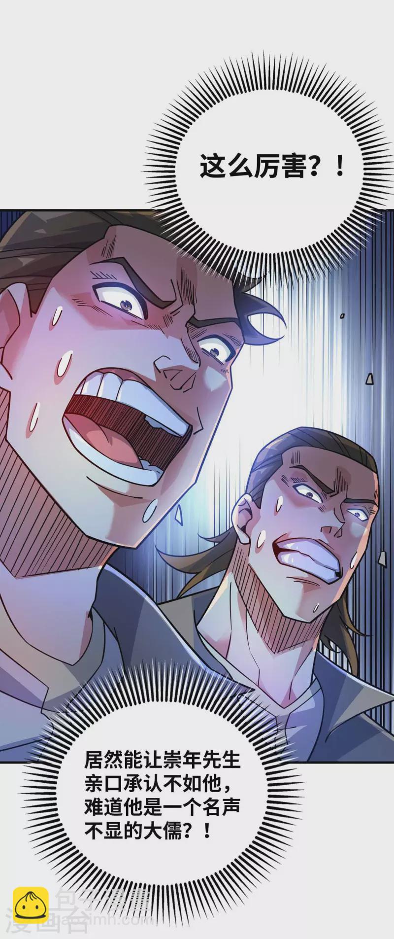 第171话 倾眸，我来了-第171话