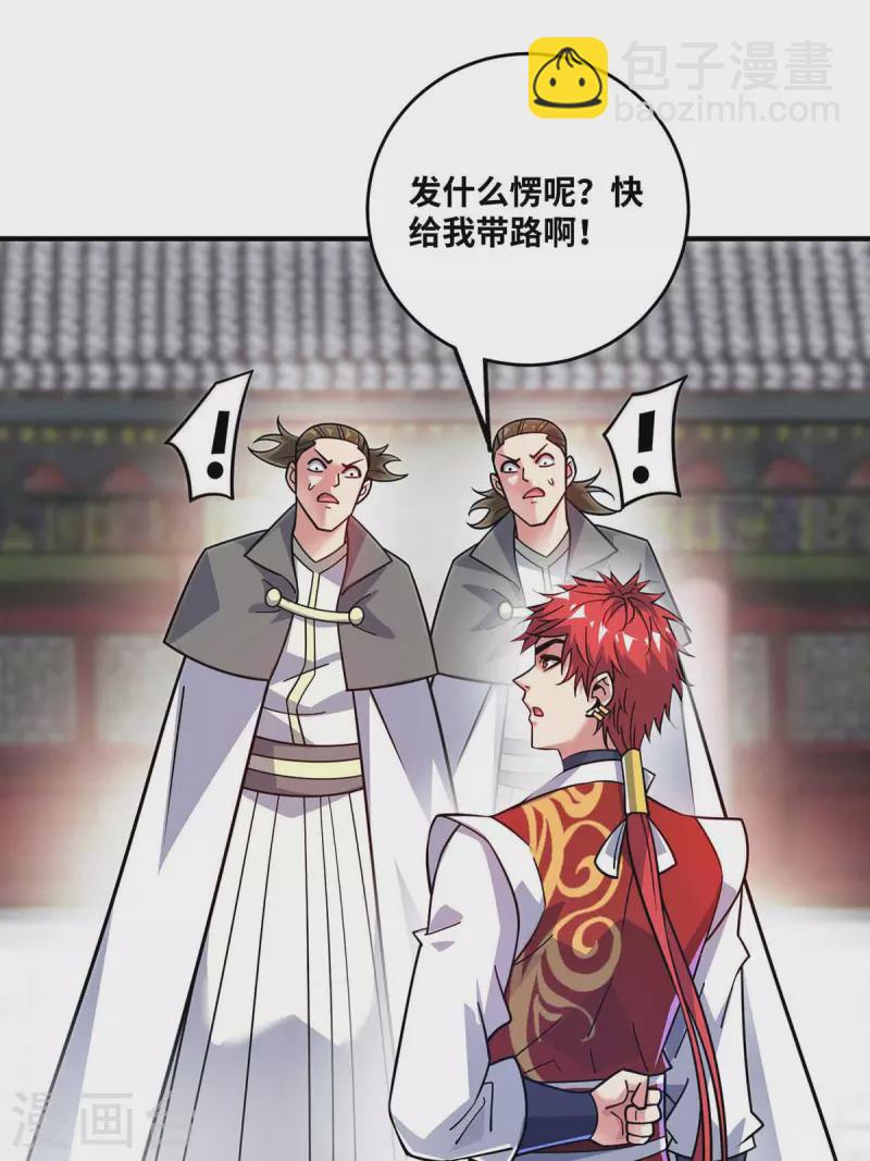 第171话 倾眸，我来了-第171话