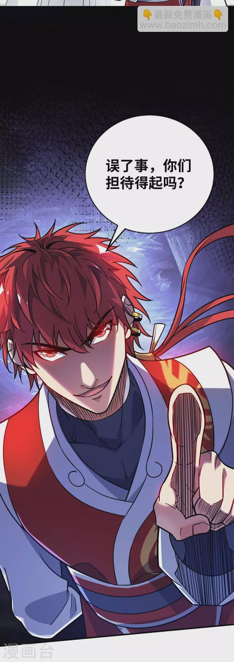 第171话 倾眸，我来了-第171话