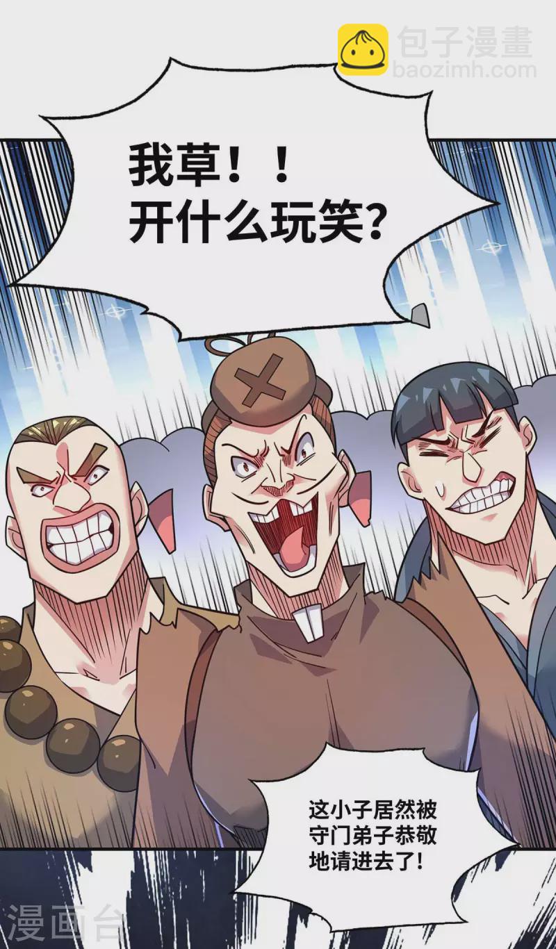 第171话 倾眸，我来了-第171话