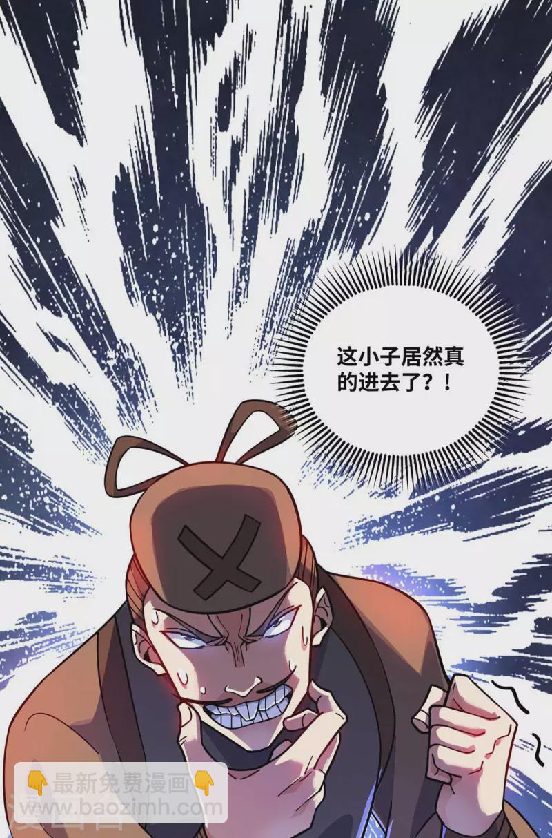 第171话 倾眸，我来了-第171话