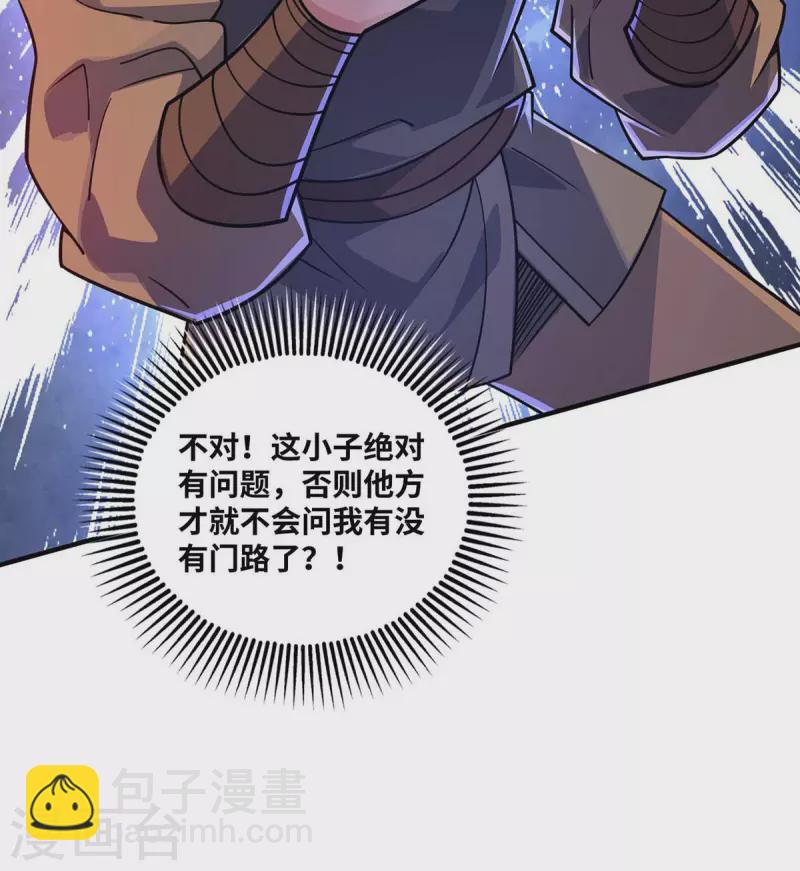 第171话 倾眸，我来了-第171话