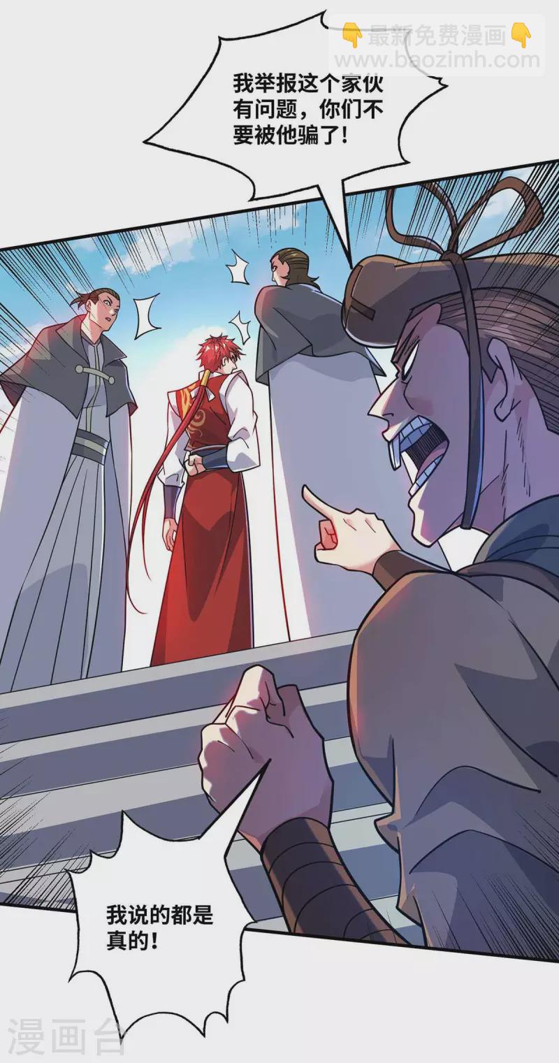 第171话 倾眸，我来了-第171话