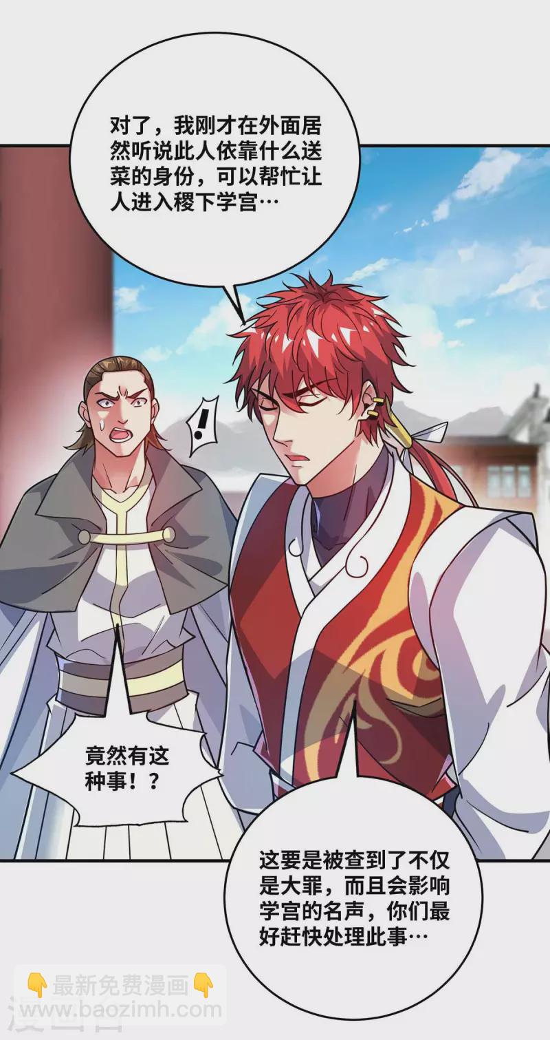 第171话 倾眸，我来了-第171话