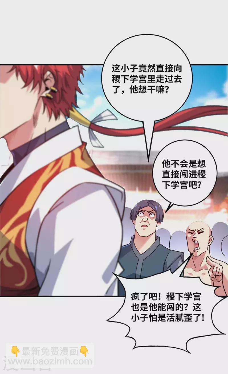 第171话 倾眸，我来了-第171话