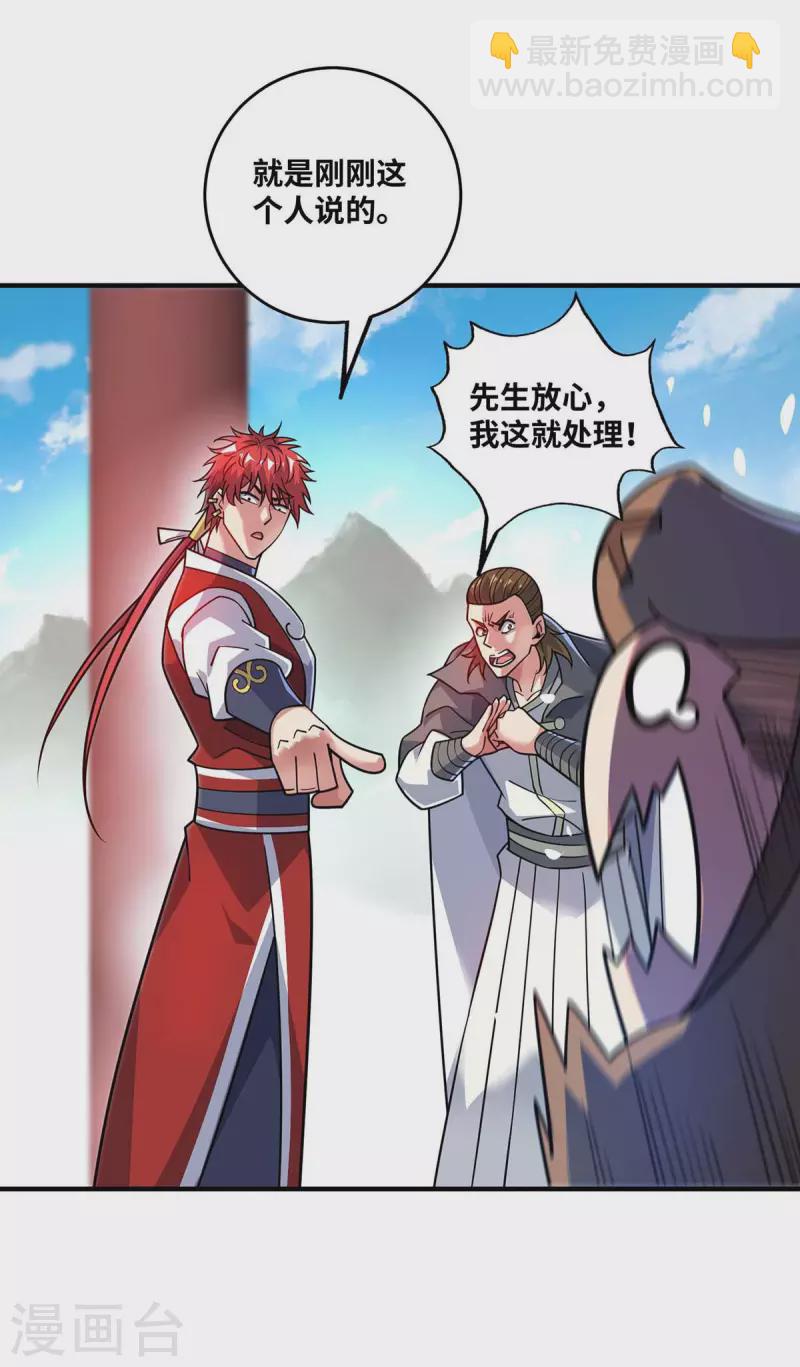 第171话 倾眸，我来了-第171话