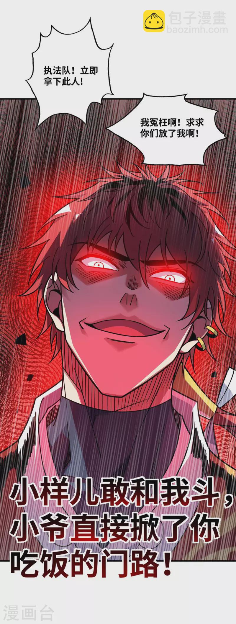 第171话 倾眸，我来了-第171话