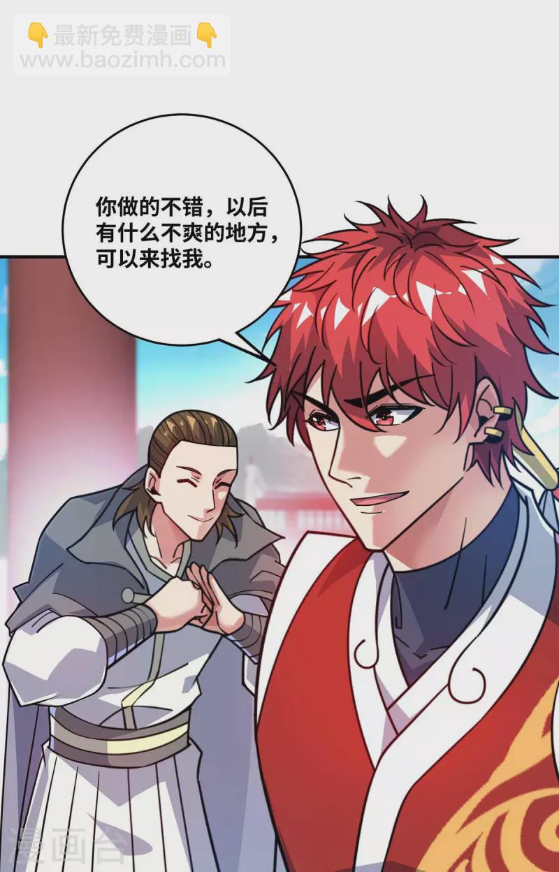 第171话 倾眸，我来了-第171话