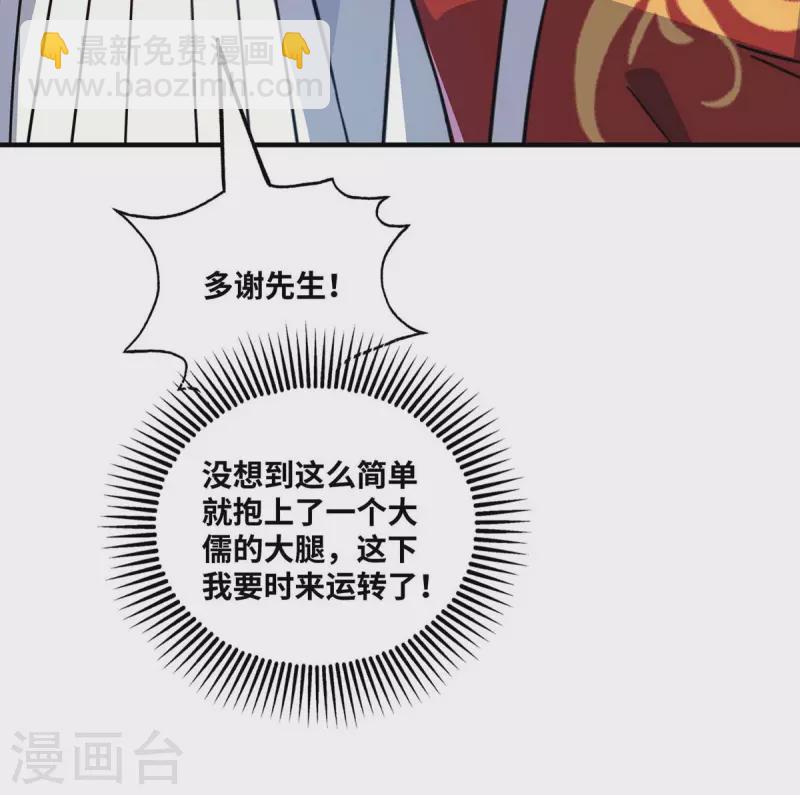 第171话 倾眸，我来了-第171话