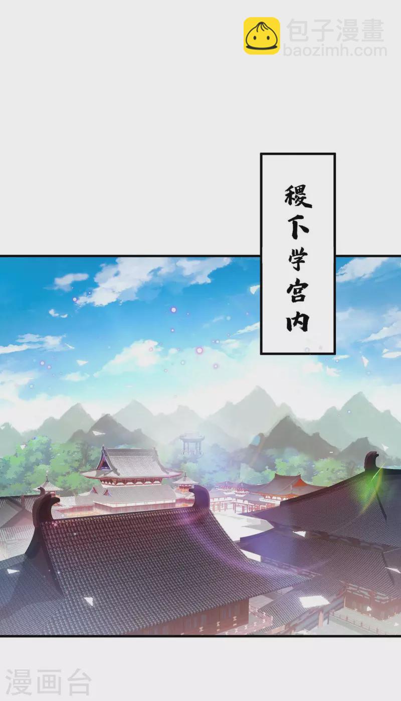第171话 倾眸，我来了-第171话