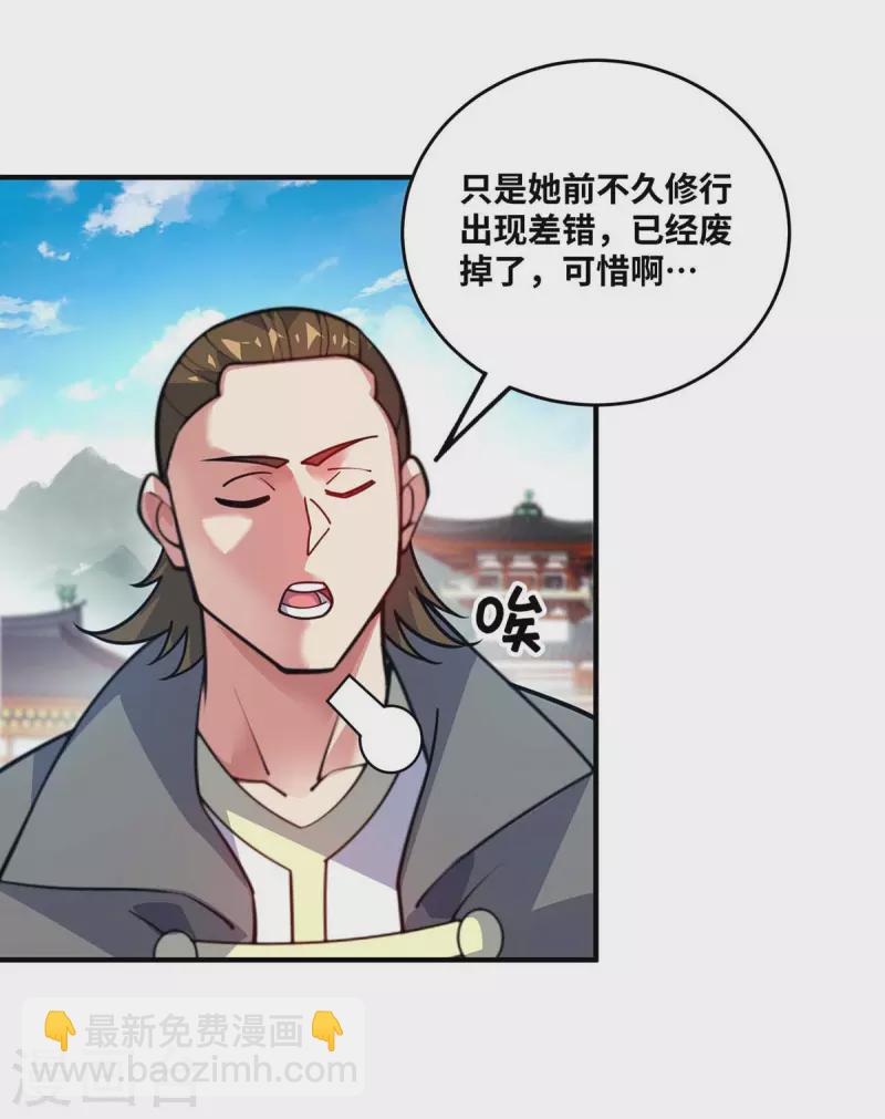 第171话 倾眸，我来了-第171话