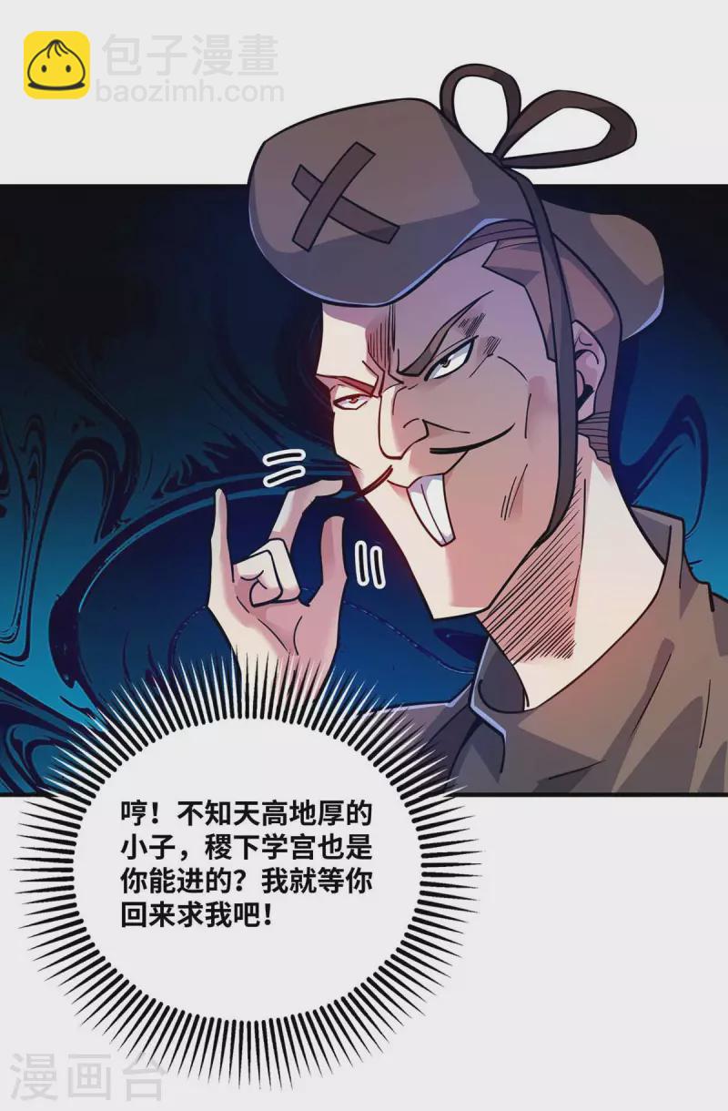 第171话 倾眸，我来了-第171话