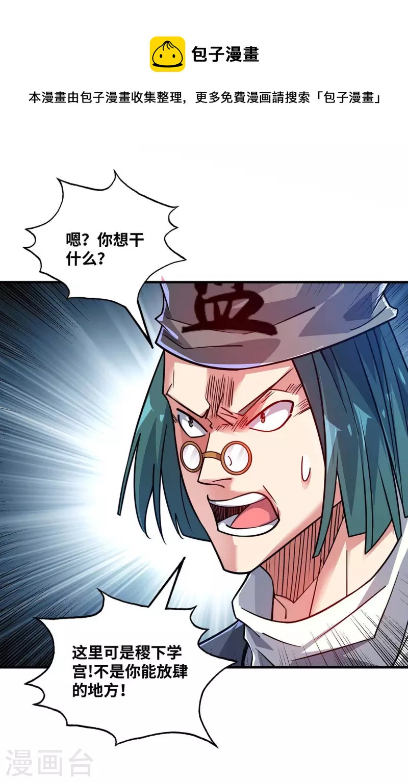 第173话 你倒是出手啊-第173话
