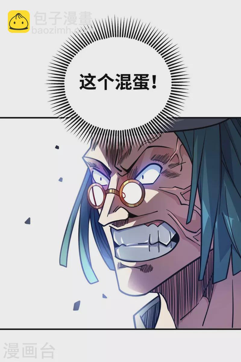 第173话 你倒是出手啊-第173话