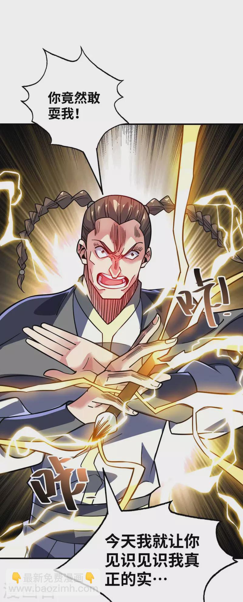 第173话 你倒是出手啊-第173话