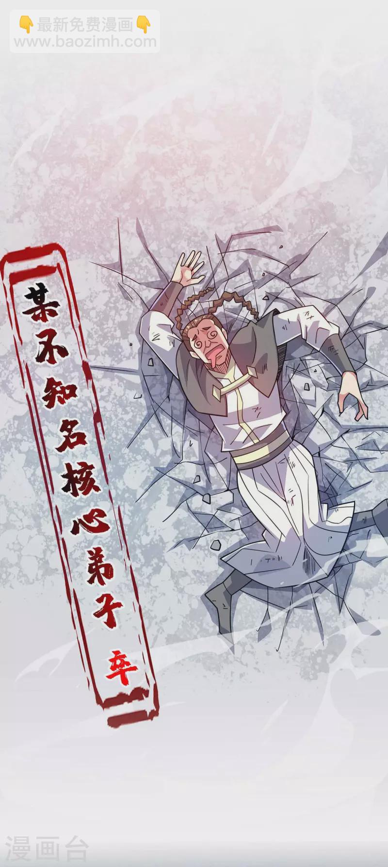 第173话 你倒是出手啊-第173话