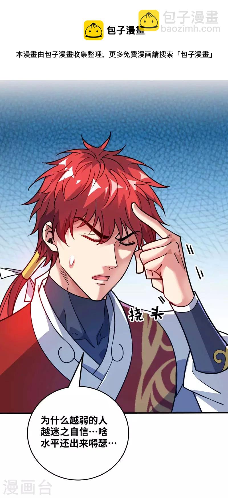 第173话 你倒是出手啊-第173话