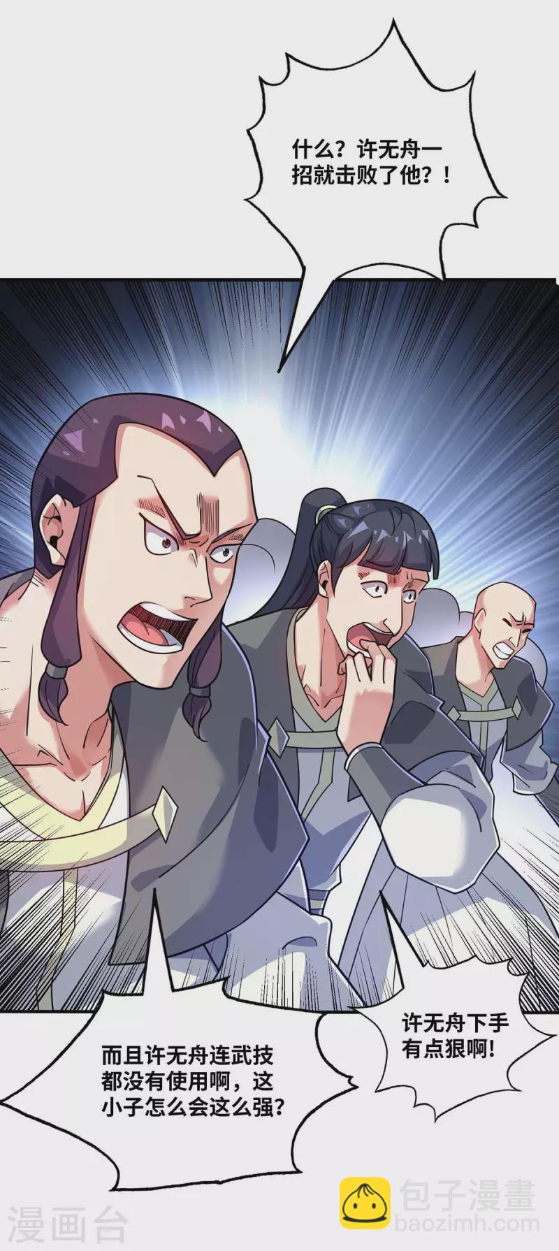 第173话 你倒是出手啊-第173话