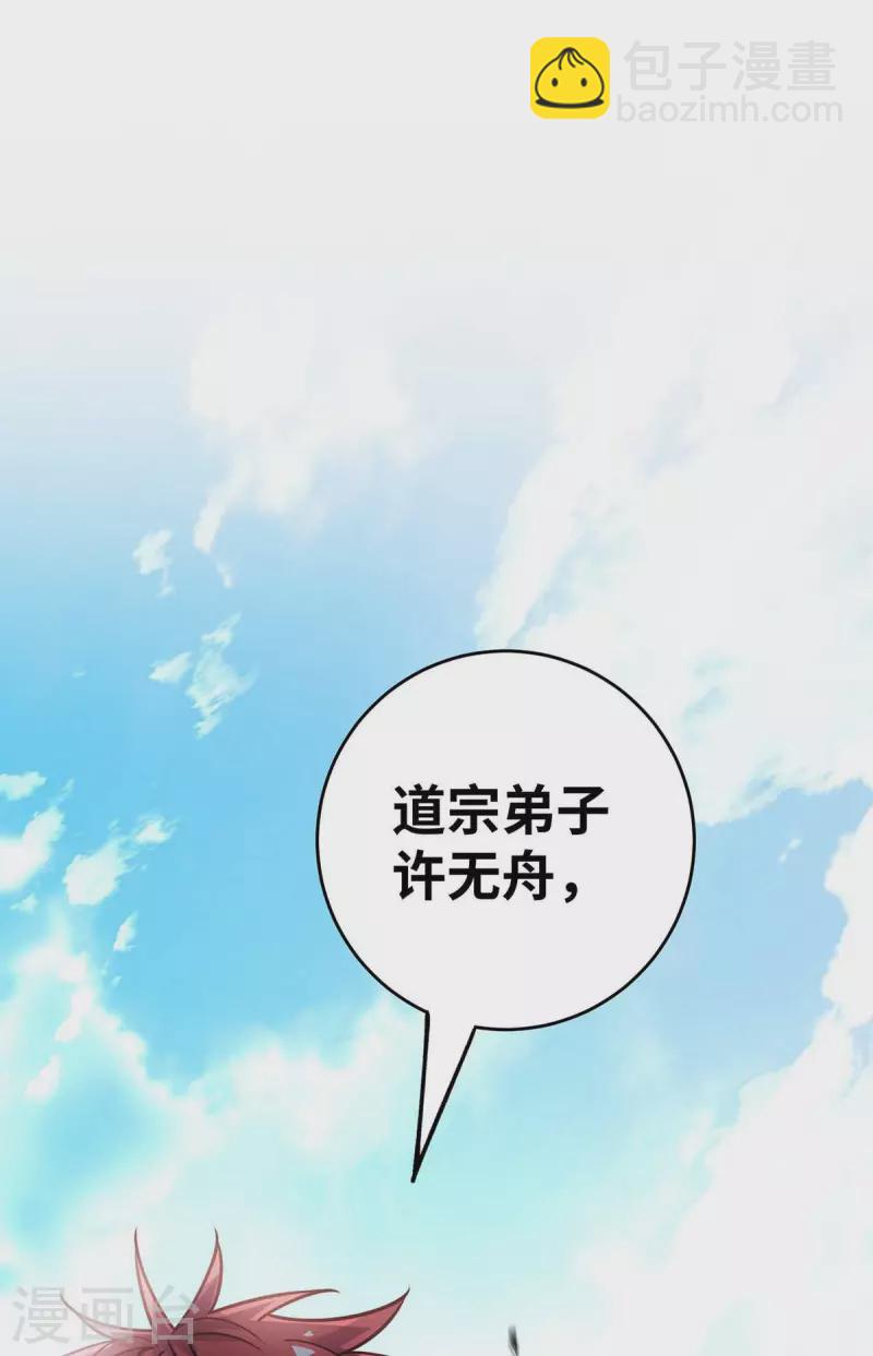 第173话 你倒是出手啊-第173话