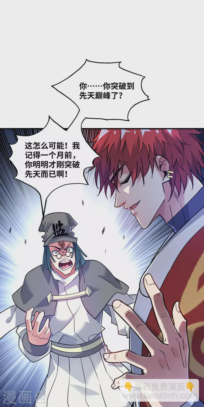 第173话 你倒是出手啊-第173话