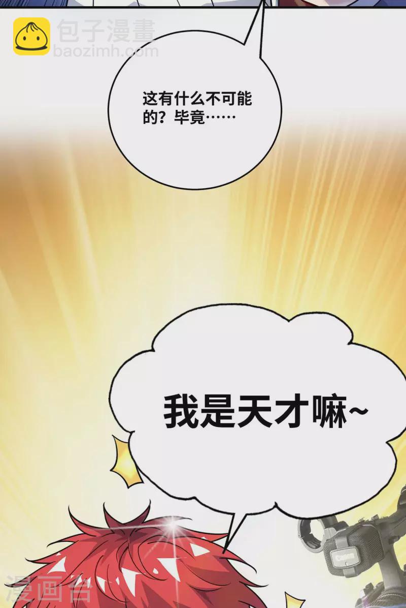 第173话 你倒是出手啊-第173话