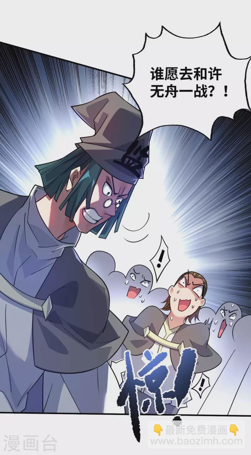 第173话 你倒是出手啊-第173话