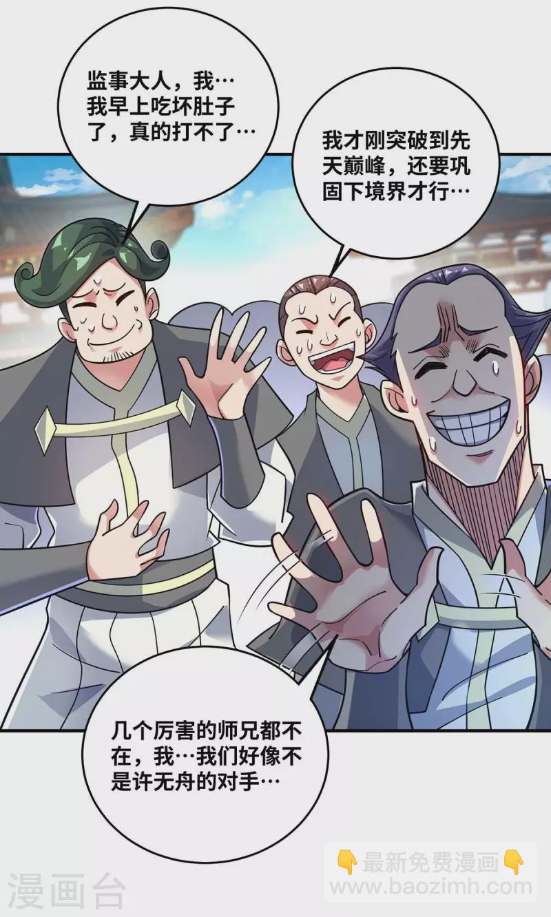 第173话 你倒是出手啊-第173话