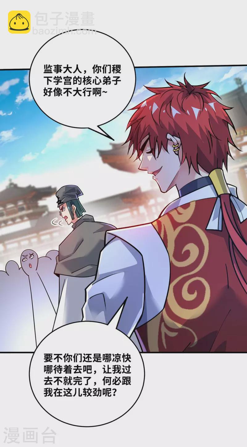 第173话 你倒是出手啊-第173话