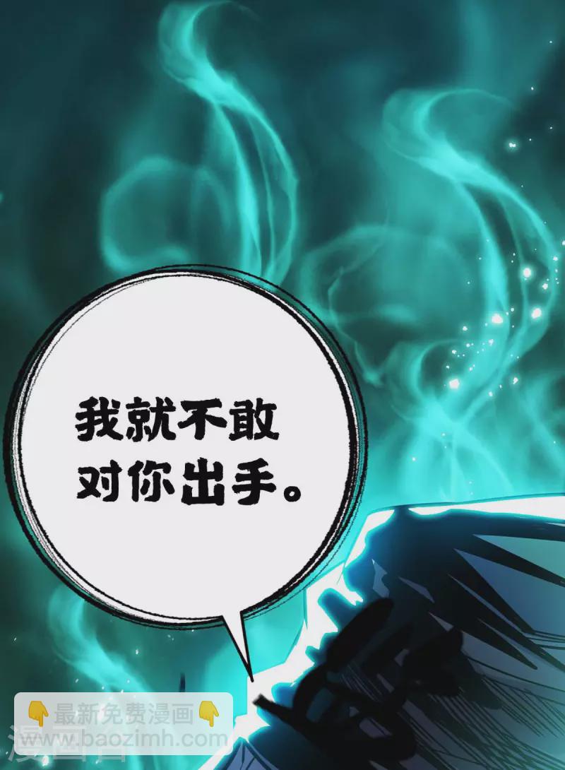 第173话 你倒是出手啊-第173话