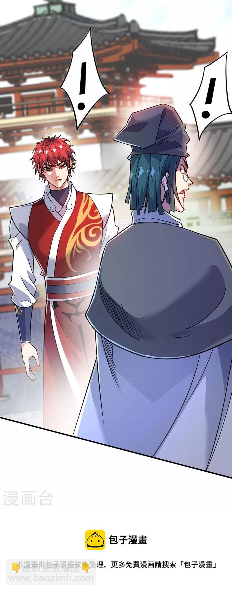 第173话 你倒是出手啊-第173话