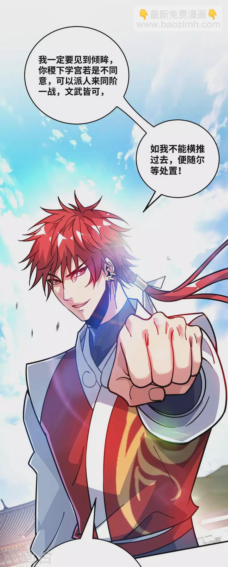 第173话 你倒是出手啊-第173话