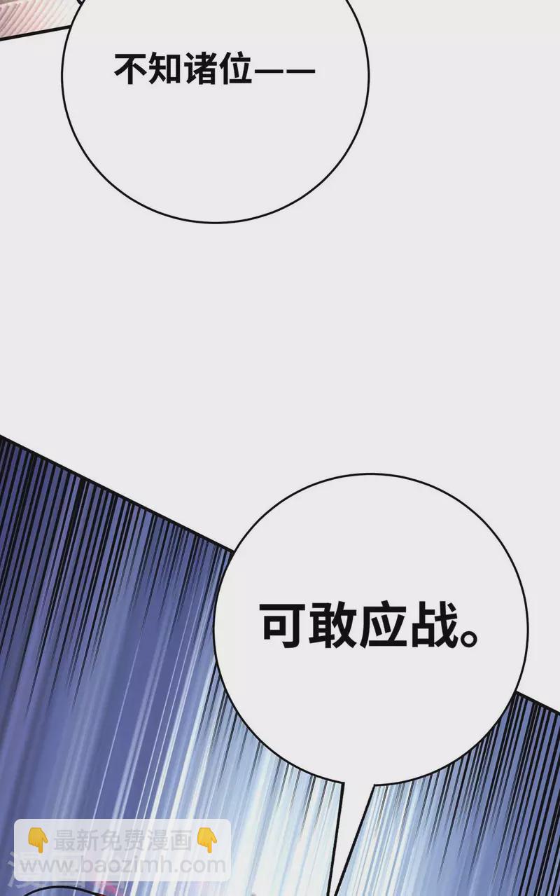第173话 你倒是出手啊-第173话