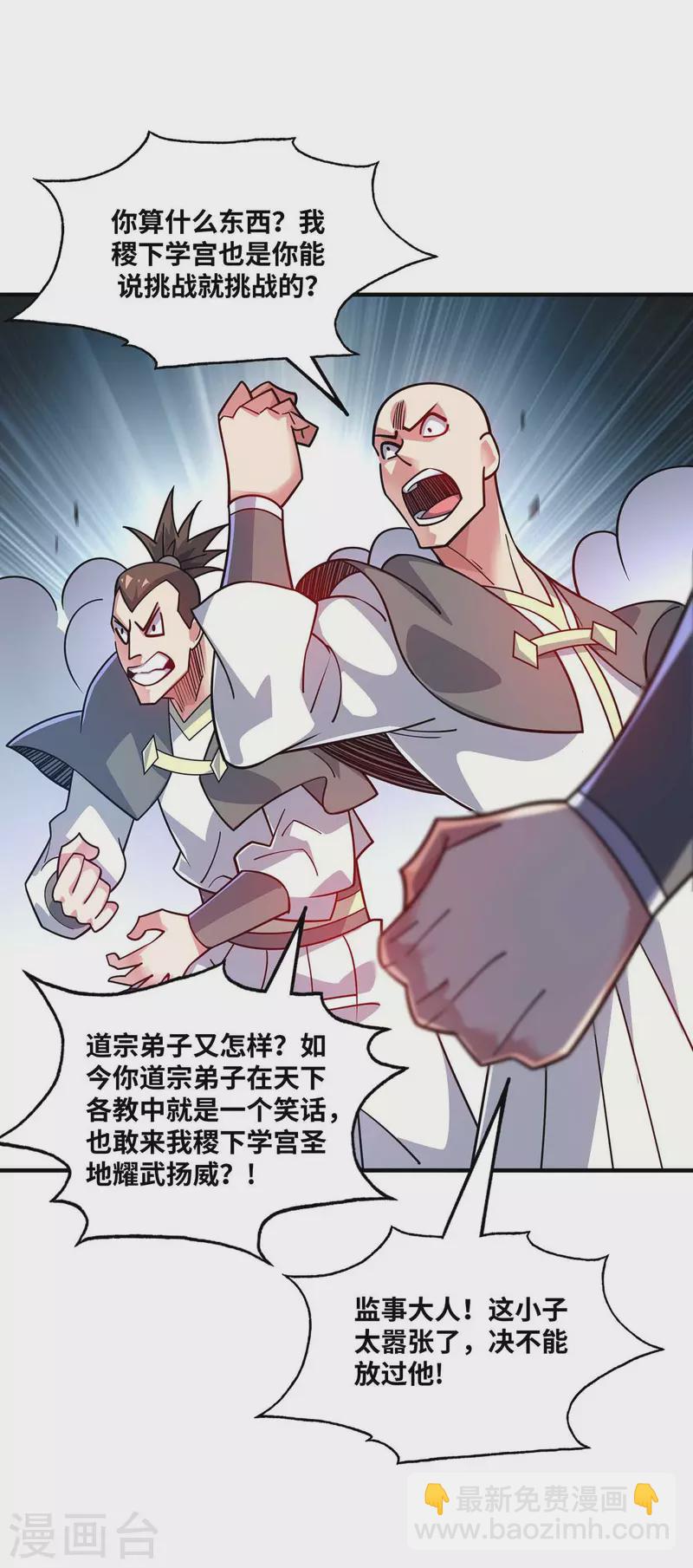 第173话 你倒是出手啊-第173话