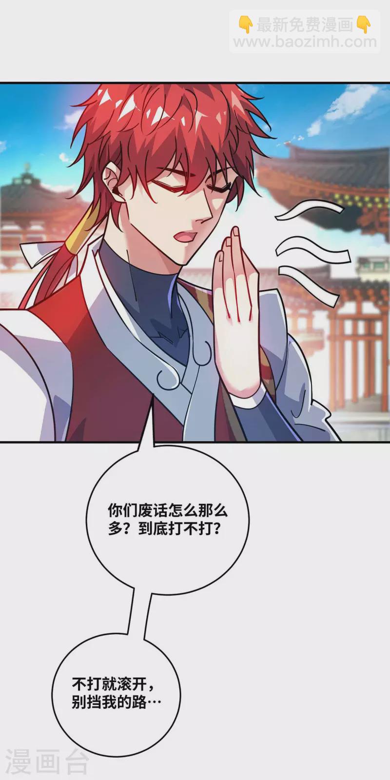 第173话 你倒是出手啊-第173话