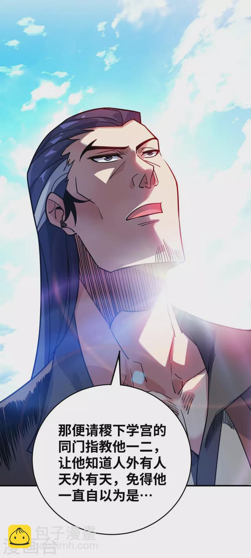 第175话 切磋-第175话