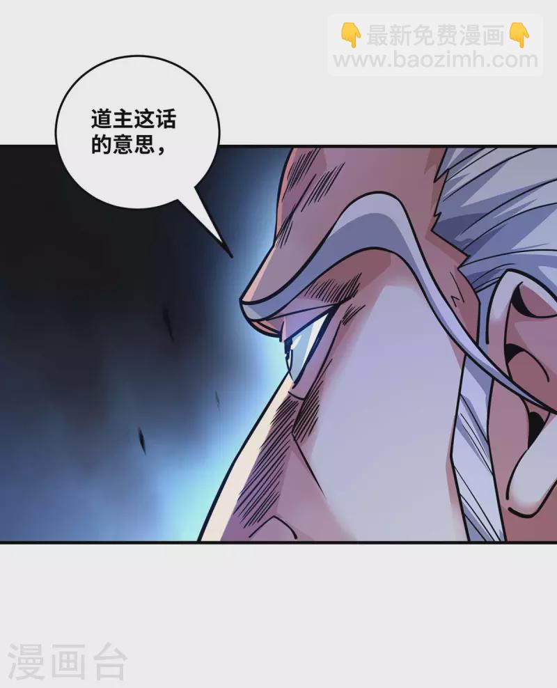 第175话 切磋-第175话
