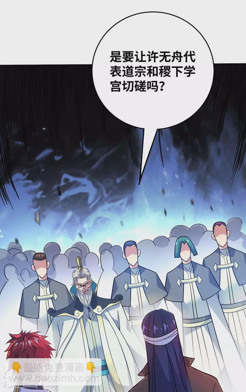 第175话 切磋-第175话
