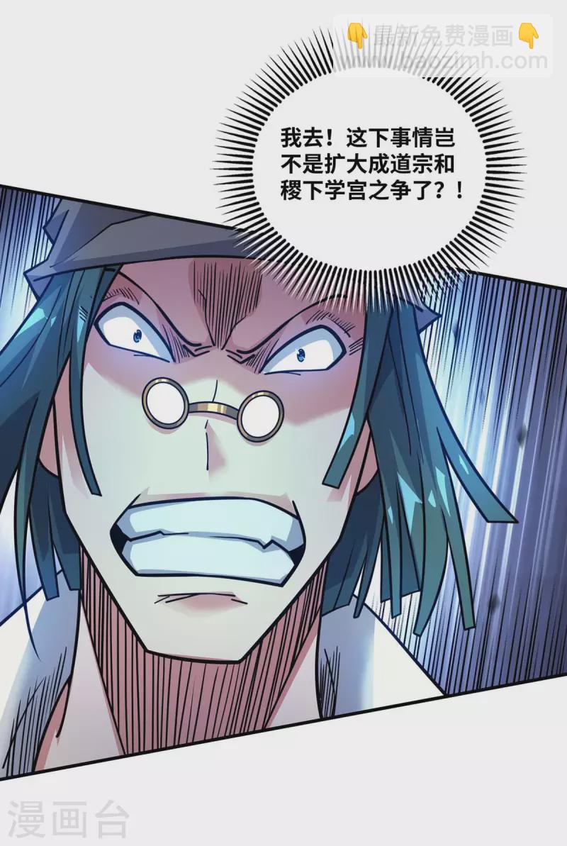 第175话 切磋-第175话