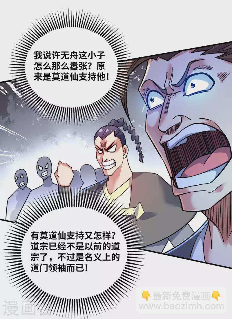 第175话 切磋-第175话