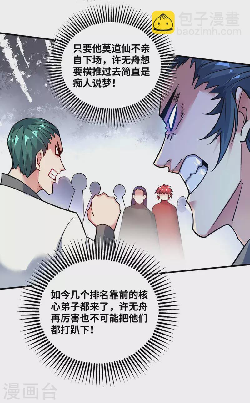 第175话 切磋-第175话