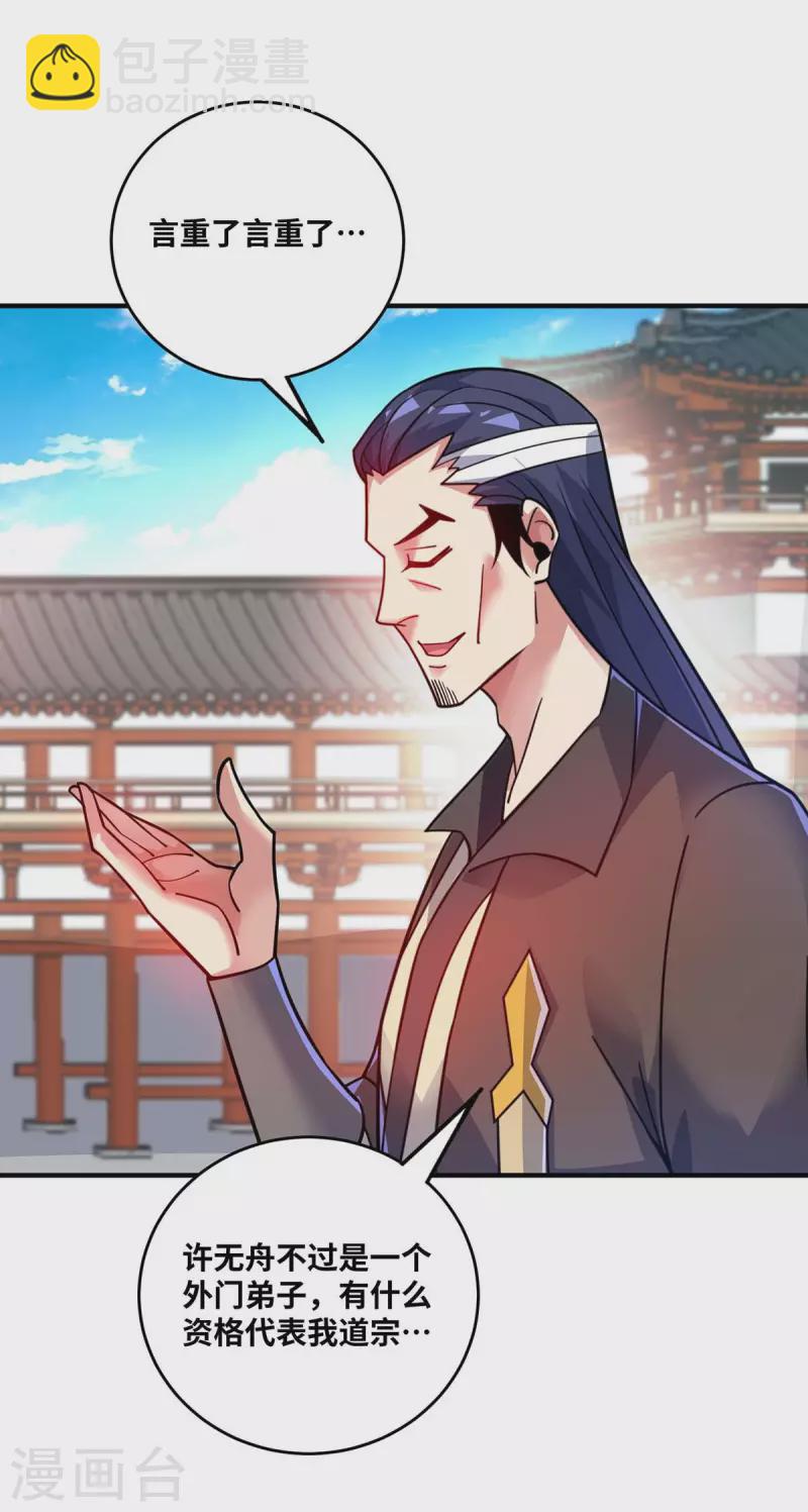 第175话 切磋-第175话