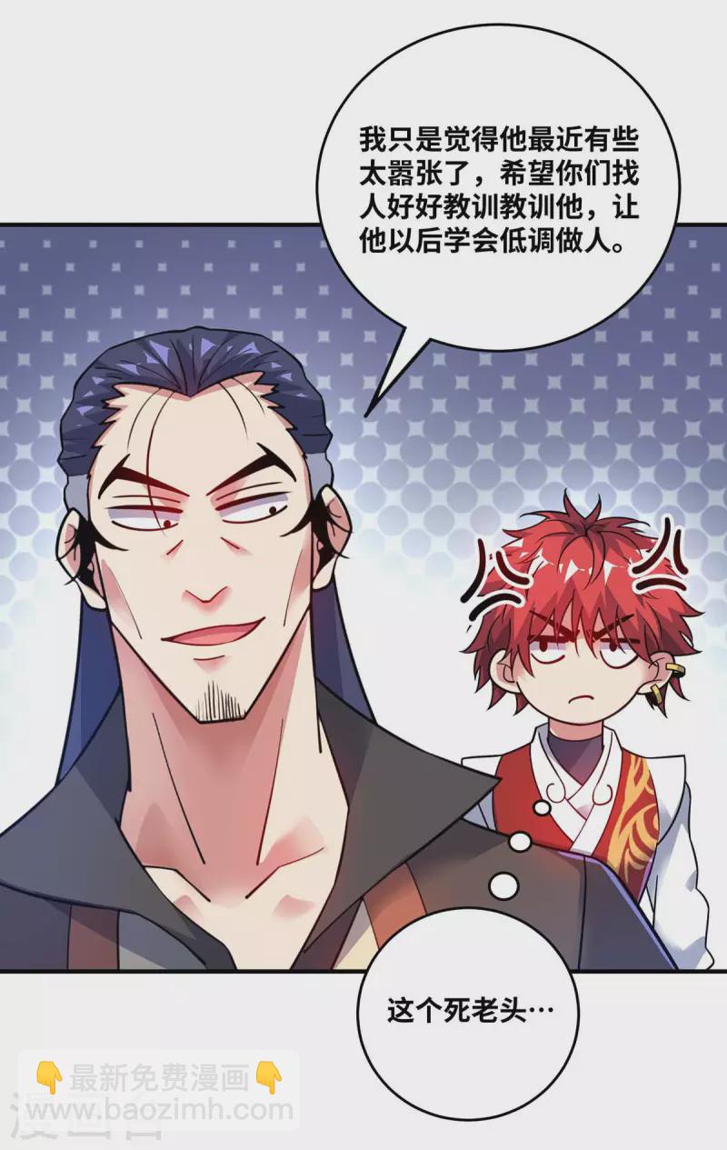 第175话 切磋-第175话