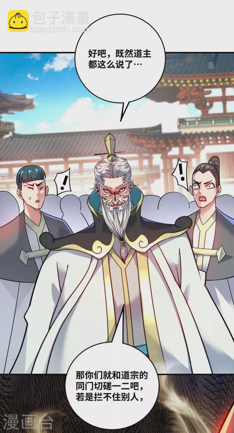 第175话 切磋-第175话