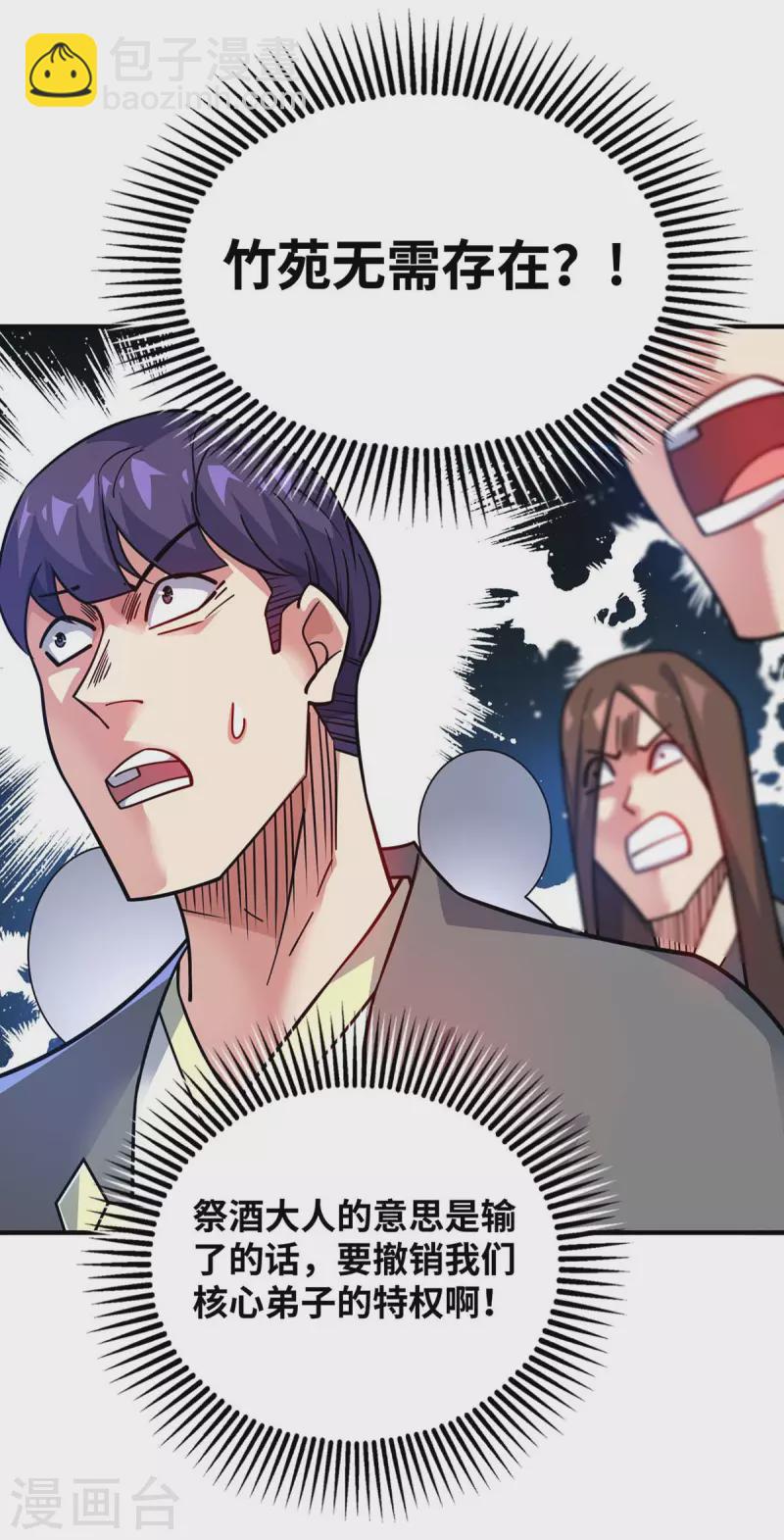第175话 切磋-第175话