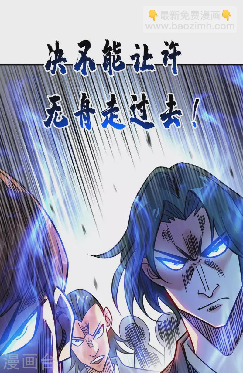 第175话 切磋-第175话