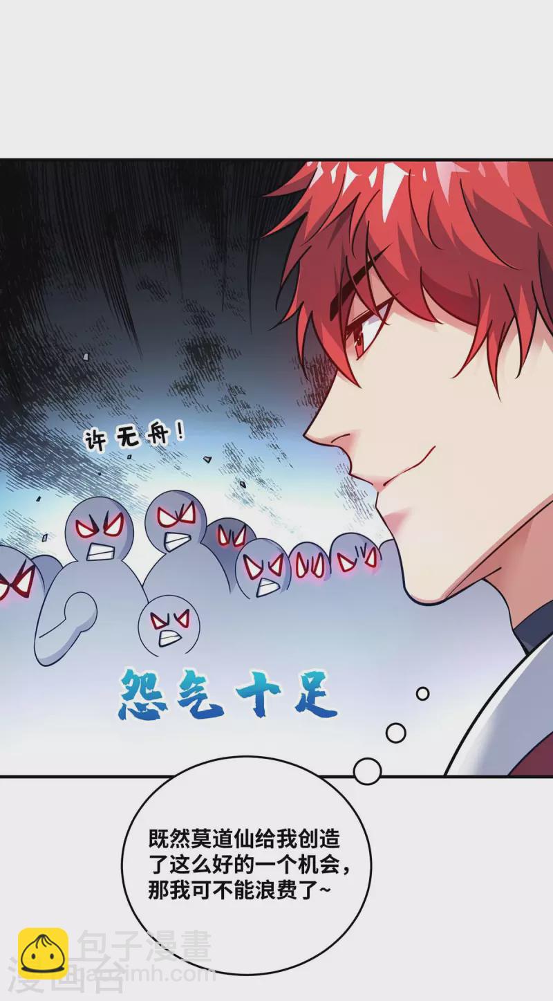 第175话 切磋-第175话