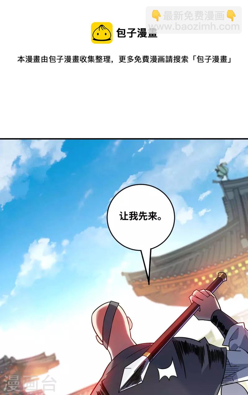 第175话 切磋-第175话